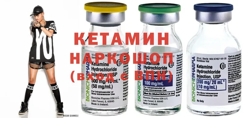 цены   Володарск  КЕТАМИН ketamine 